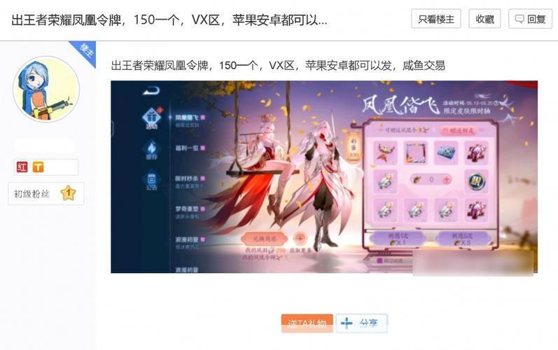 王者荣耀凤凰令牌:凤凰令牌掀起热潮：王者荣耀全新玩法解析