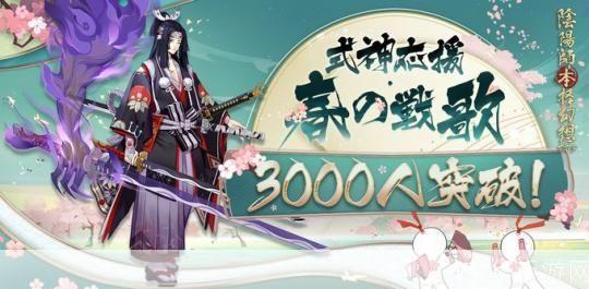 阴阳师日服:阴阳师日服:跨越文化的和风魅力与全球竞技