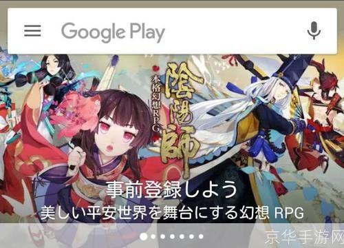 阴阳师日服:阴阳师日服：跨越文化的和风魅力与全球竞技