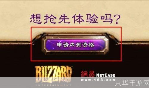 炉石传说 激活码:炉石传说激活码全解析:获取、使用与注意事项