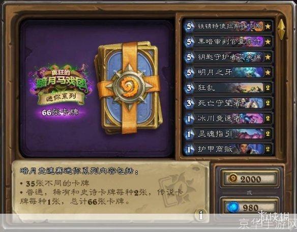 炉石传说 激活码:炉石传说激活码全解析:获取、使用与注意事项