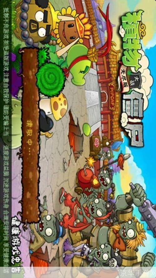 3366植物大战僵尸:3366植物大战僵尸:重温经典,挑战无尽,植物与僵尸的激战再度上演!