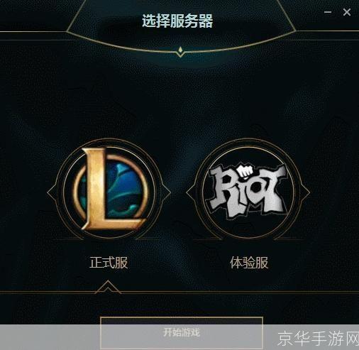 lol体验服转换器:LOL体验服转换器:探索无限可能,领略前沿游戏体验