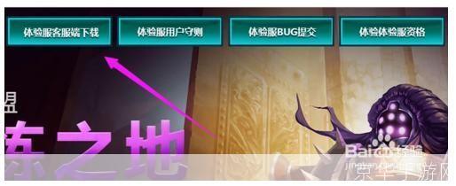 lol体验服转换器:LOL体验服转换器:探索无限可能,领略前沿游戏体验