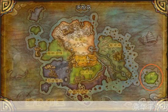 探索未知:魔兽世界永恒岛揭秘