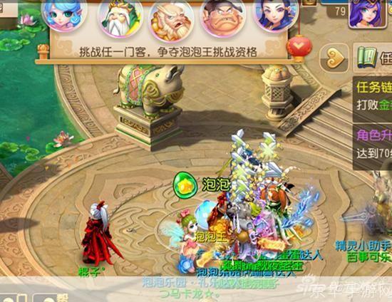梦幻西游手游：泡泡乐园探秘