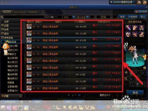 DNF白金徽章获取攻略