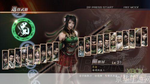真三国无双7:游民星空深度解析