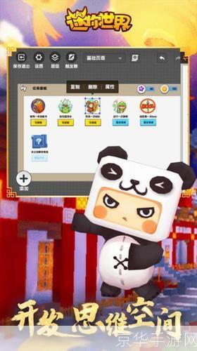 迷你世界最新激活码大揭秘:探索无限创意与冒险之旅
