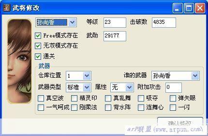 真三国无双5全功能修改器:掌控战场,自定义你的无双体验