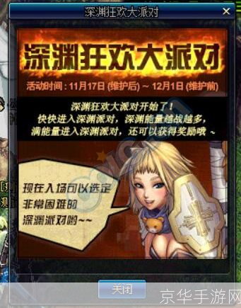 dnf深渊派对:深渊派对探秘:DNF的挑战与狂欢