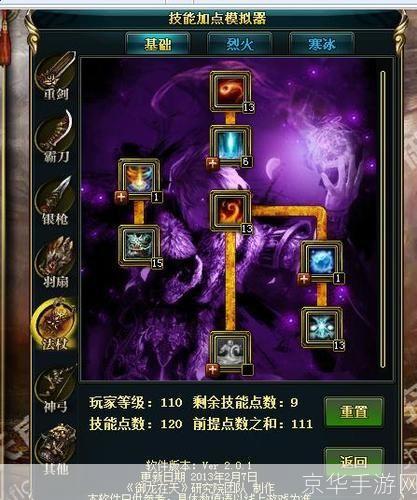 御龙在天职业加点攻略:打造最强角色