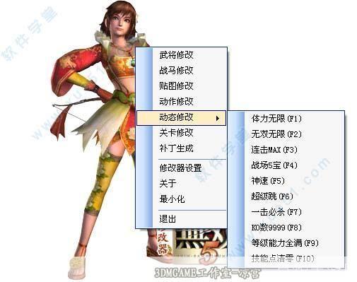 真三国无双5修改器:真三国无双5修改器探秘:游戏增强与玩家创意的碰撞