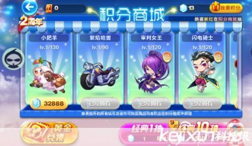 天天酷跑八门神器：奔跑的极限挑战与八门神器的魅力