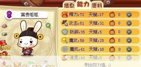 洛克王国呱呱怎么进化成富贵呱呱:洛克王国:呱呱到富贵呱呱的进化指南