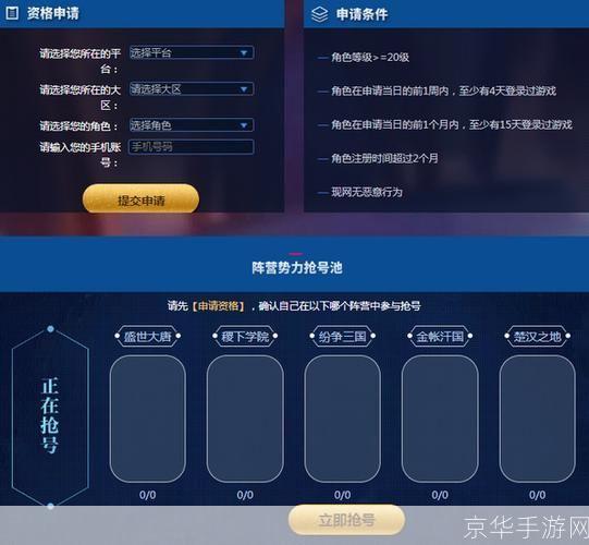 王者荣耀体验服资格申请:探秘荣耀之巅:体验服资格全解析