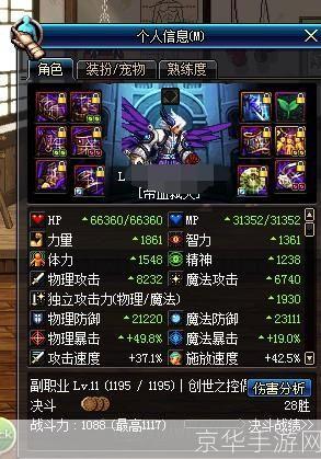 DNF狂战血气唤醒:深度解析与游戏应用