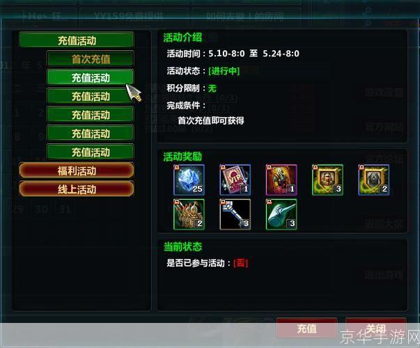 梦三国充值中心:揭秘游戏内的虚拟货币经济体系