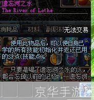 dnf遗忘河之水:DNF遗忘河之水:揭秘游戏内的神秘河流与重生之谜