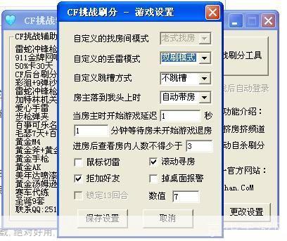 穿越火线自动准备器:提升游戏体验的必备神器