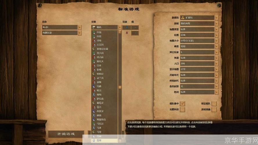 帝国时代3酋长秘籍:帝国时代3：酋长秘籍全解析