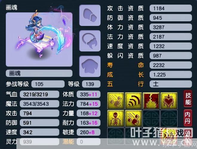 叶子猪梦幻西游2:叶子猪梦幻西游2:重温经典,探索未知