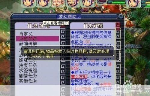梦幻西游单机版攻略:梦幻西游单机版全攻略:探索奇幻世界,成为最强玩家!