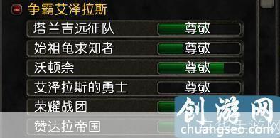 探索艾泽拉斯：提升魔兽世界游学者声望的指南