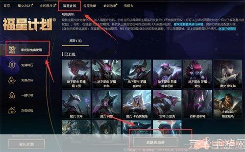 LOL兑换中心：深度解析游戏内兑换系统与玩家互动