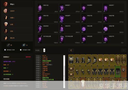 魔兽世界装备模拟器:<魔兽世界装备大揭秘:模拟器助你一探究竟>