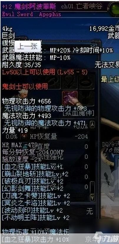 DNF远古装备探秘深渊,追寻失落的神器