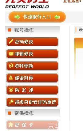 梦幻诛仙防沉迷系统深度解析