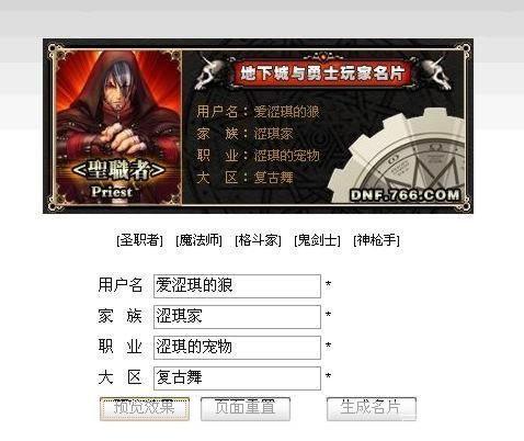 DNF名片制作大揭秘：打造个性化游戏身份的象征