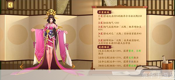 胡莱三国貂蝉最新技能搭配:胡莱三国貂蝉技能搭配攻略