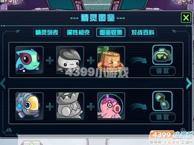 赛尔号精灵图签:探索神秘精灵世界,开启奇幻冒险之旅