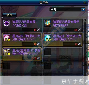 魔法攻击力宝珠:魔法攻击力宝珠:游戏世界的神秘力量