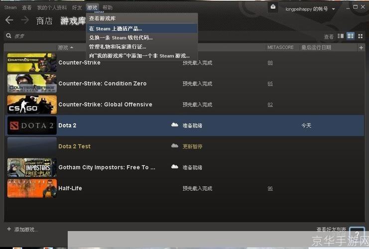 DOTA2激活全解析—— 探索游戏内外的激活机制与玩家心得