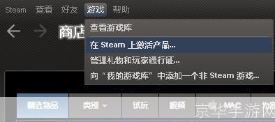DOTA2激活全解析—— 探索游戏内外的激活机制与玩家心得