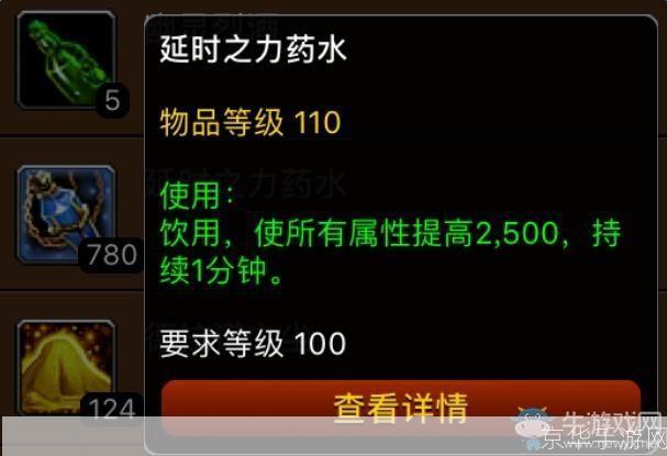 延时之力药水图纸:延时之力药水：掌握时间与胜利的秘诀**