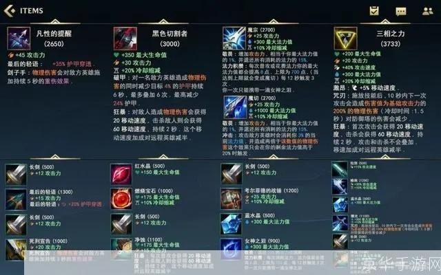 lol螃蟹出装:LOL螃蟹出装大揭秘:制霸战场的必备神器