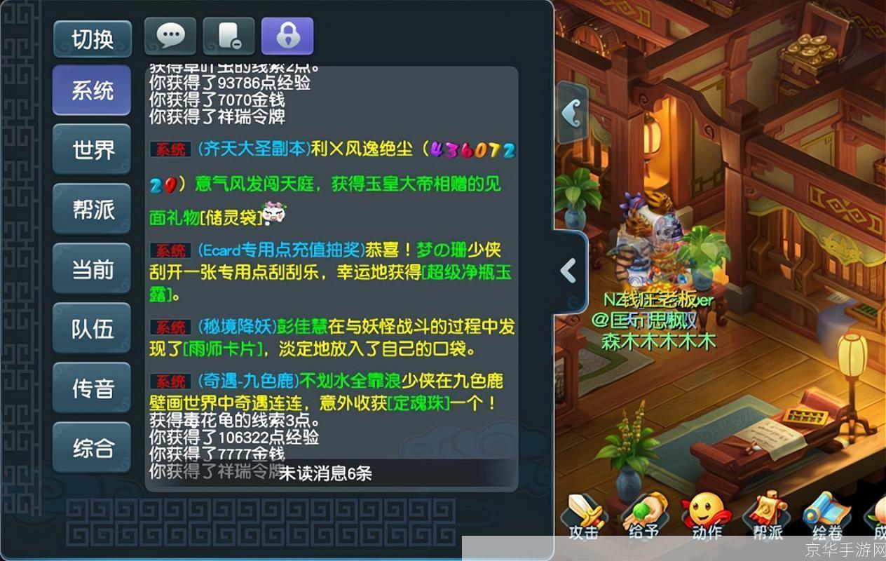 梦幻西游先发制人:梦幻西游之先发制人:掌握先手,制胜敌手