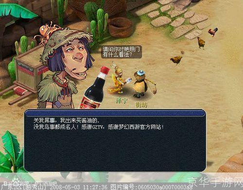 叶子猪梦幻西游:重温经典,梦幻之旅再度启程