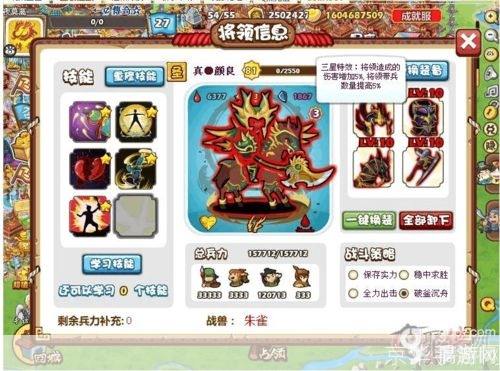 胡莱三国战兽成长值解析与提升策略