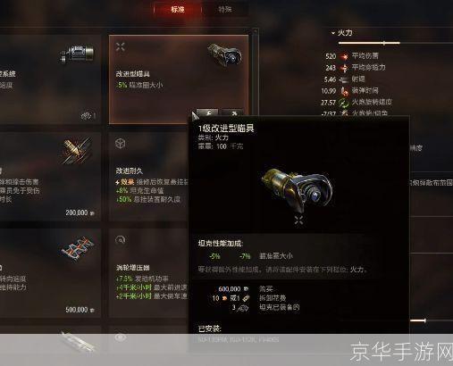 坦克世界涂装插件全解析:个性化战车的必备利器