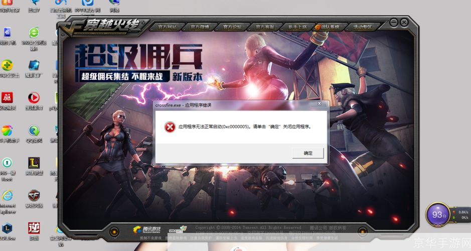 穿越火线玩不了:穿越火线无法运行:探究原因与解决方案