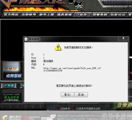 穿越火线玩不了:穿越火线无法运行:探究原因与解决方案
