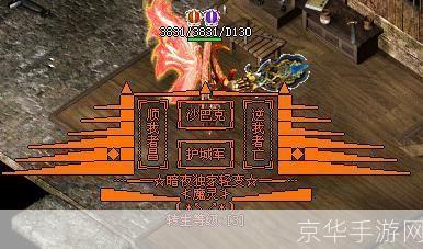 传奇SF行会名:热血江湖,共创辉煌