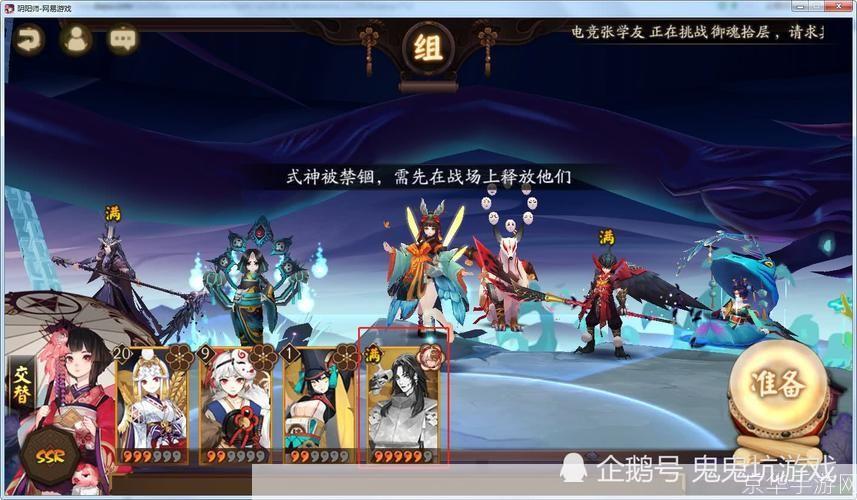 阴阳师ssr式神:阴阳师SSR式神全解析:最强阵容与战术指南