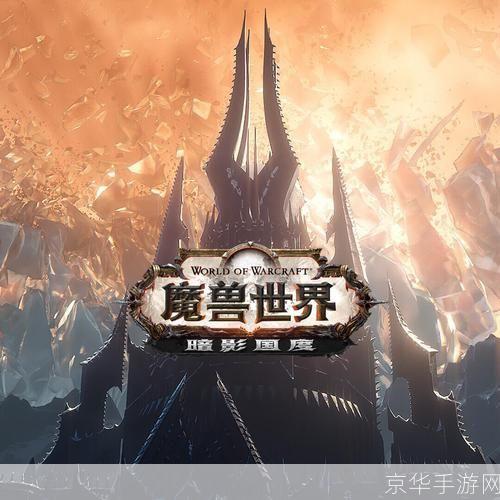 魔兽大讲堂:探索魔兽世界的魅力与深度