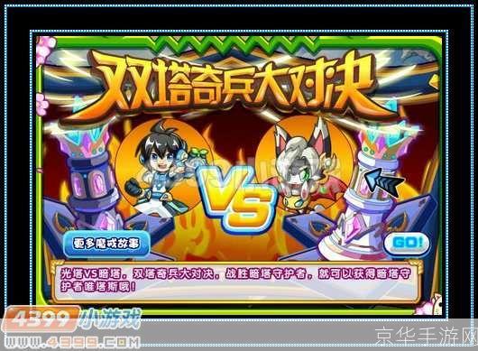 奥拉星奇奇:奥拉星奇奇:探索奇幻星球的冒险之旅